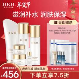 HKH 鎏金沁润保湿系列护肤套装 6件套