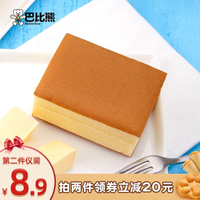 巴比熊 纯蛋糕早餐面包西式糕点营养食品零食小吃烘焙蛋糕510g整箱