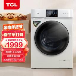 TCL G100V100-HD 冷凝 洗烘一体机 10kg 芭蕾白 
