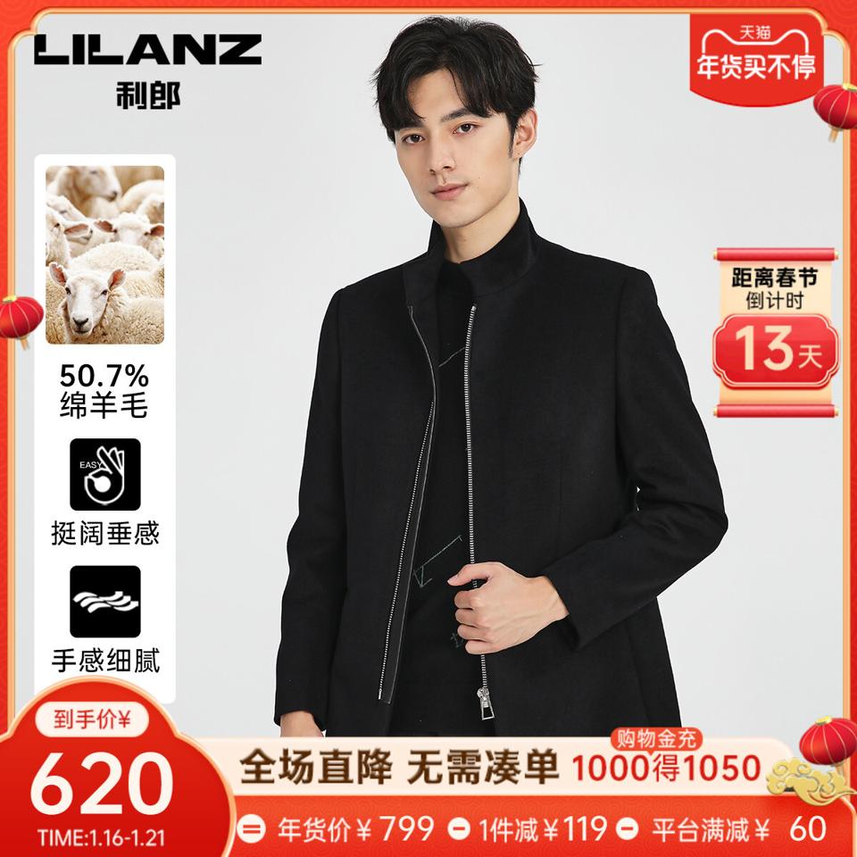 LILANZ 利郎 毛呢大衣男中长款商务休闲立领2021新款男士外套