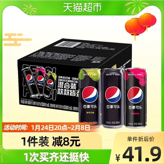 pepsi 百事 可乐无糖（原味8罐+树莓6罐+青柠6罐）*330ml混装