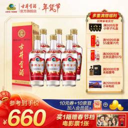 古井贡酒 第六代 50度500mL*6瓶 箱装纯粮食白酒 