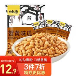 KAM YUEN 甘源 牌 瓜子仁 蟹黄味 200g