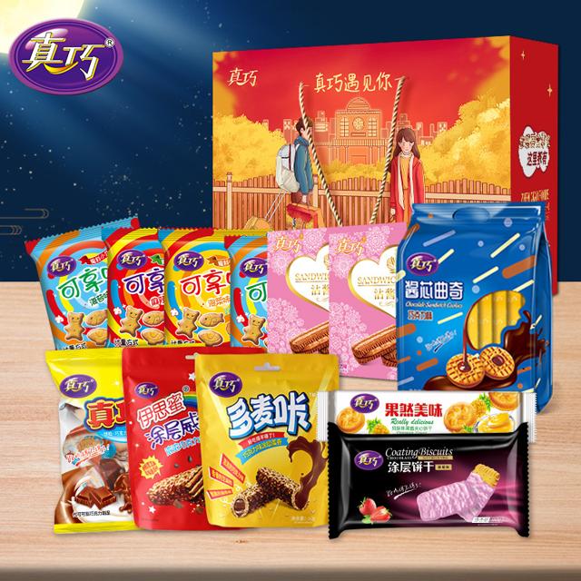 真巧 遇见你休闲零食礼盒793g 食品点心大礼包
