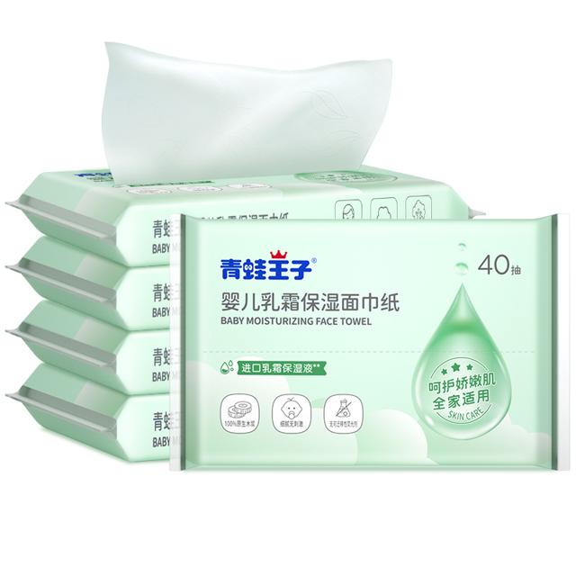 青蛙王子 婴儿云柔巾乳霜面巾纸40抽5包宝宝专用纸巾抽纸便携装