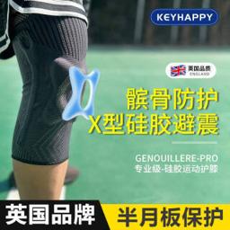 KEYHAPPY 专业运动护膝盖髌骨带两只装 