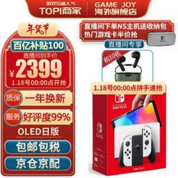 任天堂（Nintendo） Switch日版游戏机/续航加强版ns掌机健身环大冒险塞尔达新款oled版 