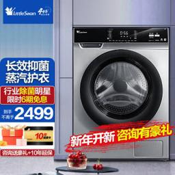 小天鹅 TD100V62WADS5 洗烘一体机 10kg