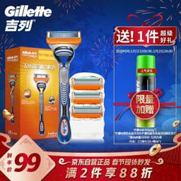 PLUS会员：吉列（Gillette） 锋隐手动剃须刀（1刀架+4刀头）