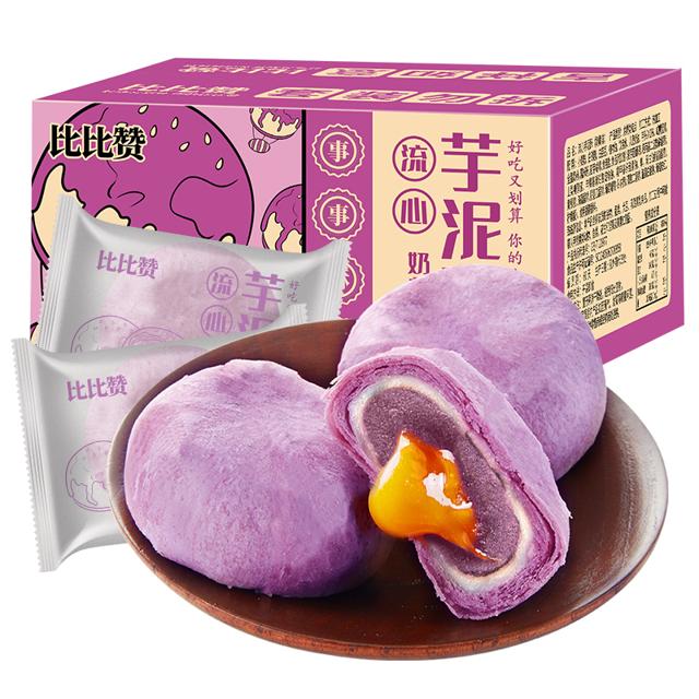 返猫卡1元 比比赞奶黄味流心芋泥酥