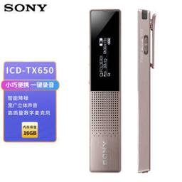 索尼（SONY） ICD-TX650 数码录音笔 16GB 棕色
