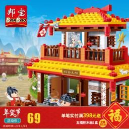 BanBao 邦宝 生活系列 6607 功夫会馆 