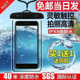 chijie 驰界 手机防水袋 2个 