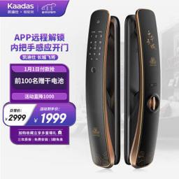 kaadas 凯迪仕 长城飞将 智能指纹锁
