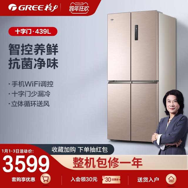 KINGHOME 晶弘 BCD-439WIPQCV 风冷十字对开门冰箱 439L 金色