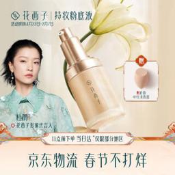 Florasis 花西子 玉容养肤持妆粉底液/遮瑕保湿持久轻薄哑光雾面混油皮亲妈（L20冷月净（粉调白皙色））