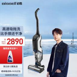 必胜（Bissell） 2765Z 洗地机
