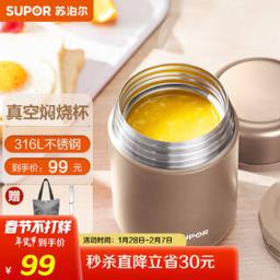 苏泊尔（SUPOR） KC80EP10 316L不锈钢焖烧壶 800ml