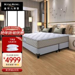 金可儿（KING KOIL） Kingkoil）索菲特酒店款弹簧护脊床垫硬垫1.5m1.8米软硬双面 星耀 星耀 定制尺寸详询客服