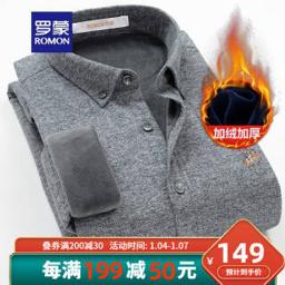 ROMON 罗蒙 长袖保暖衬衫男加绒加厚纯棉格子衬衫2021秋冬新款中青年休闲条纹磨毛衬衣 8901浅灰 170