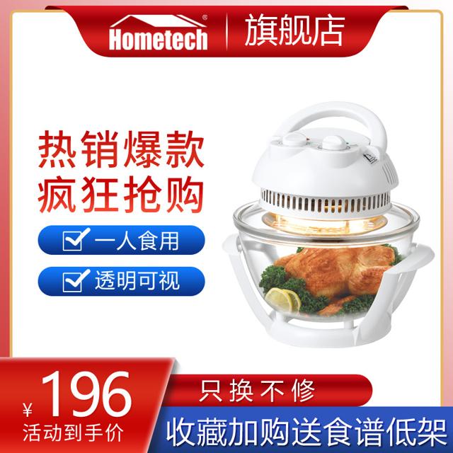 Hometech 宏泰科 HT-N11 3.5L大容量可视空气炸锅 