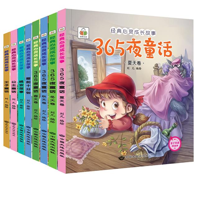 可用签到红包 儿童睡前故事书随机3本