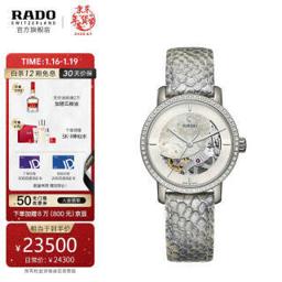 RADO 雷达 表（RADO）瑞士手表 钻霸系列 月光钻霸腕表 限量设计师合作款 钻表 限量1001只 R14058905 新年礼物