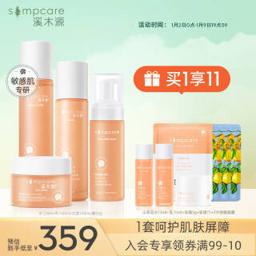 simpcare 溪木源 山茶花沁透舒缓水乳套装礼盒8件套（洁面+精华水+精华乳+面霜+旅行4件套）敏感肌补水保湿护肤化妆品 