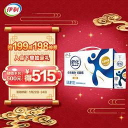限地区、有券的上：yili 伊利 舒化 无乳糖牛奶 全脂型 220ml*12盒