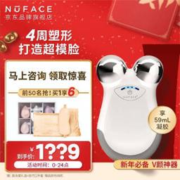 NuFACE mini V颜微电流美容仪 白色