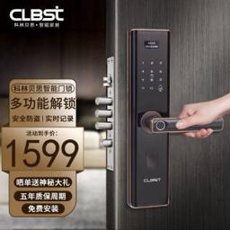 科林贝思（CLBST）智能门锁 指纹锁电子锁密码锁防盗门锁 C级锁芯CK-B01 