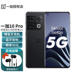 OnePlus 一加 10Pro 5G智能手机 12GB+256GB