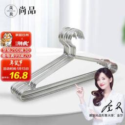 晟旎尚品 浸胶防滑晾衣架 10只 