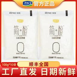 JUNLEBAO 君乐宝 酸奶简醇0添加蔗糖生牛乳发酵风味酸牛奶100g*10袋