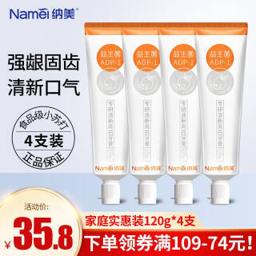 Namei 纳美 小苏打 牙膏