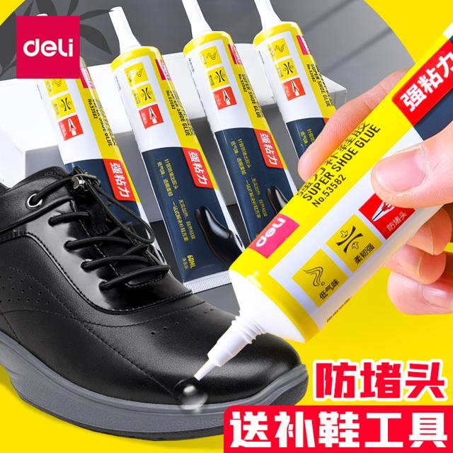 得力（deli） 补鞋胶粘鞋专用胶软胶水沾贴帆布鞋运动鞋皮鞋皮革鞋底脱胶强力鞋厂专用修补粘得牢防水树脂专业修鞋