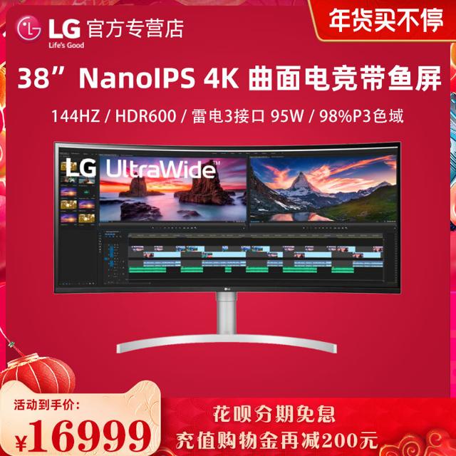LG 乐金 38WN95C 38英寸NanoIPS电竞4K144HZ曲面带鱼屏显示器