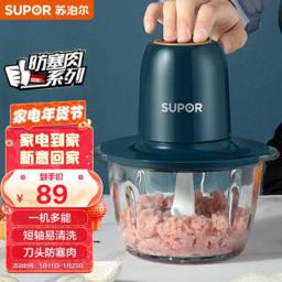 苏泊尔（SUPOR） JR07-200 绞肉机 