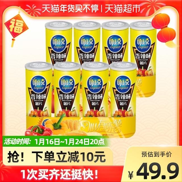 copico 可比克 罐装薯片香辣口味105g*8罐休闲零食礼包学生办公室食品网红