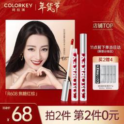 colorkey 珂拉琪 丝绒系列空气唇釉 1.7ml （多色可选）