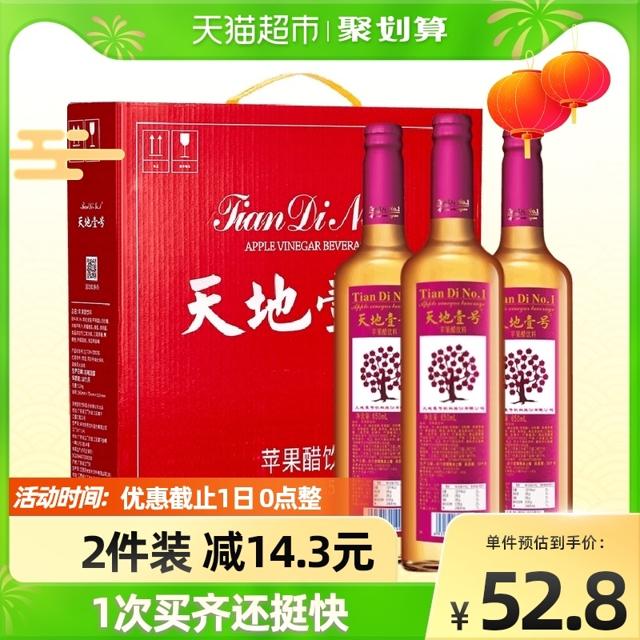 天地壹号 苹果醋饮料 650ml*4瓶