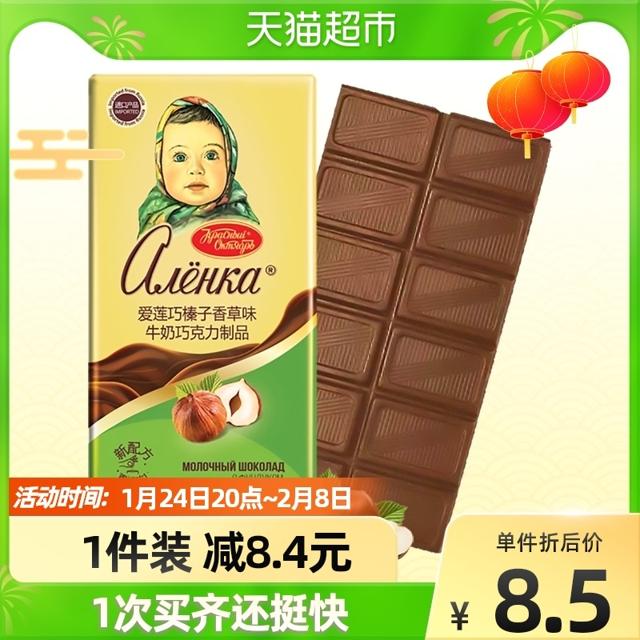 Alionka/爱莲巧零食榛果子香草味巧克力85g进口巧克力休闲零食品