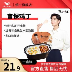 有券的上、亲子会员：Uni-President 统一 开小灶 生活料理 宫保鸡丁口味 251g
