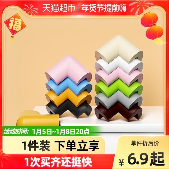 88VIP：BEIDELI 贝得力 婴儿安全防撞保护套 10枚