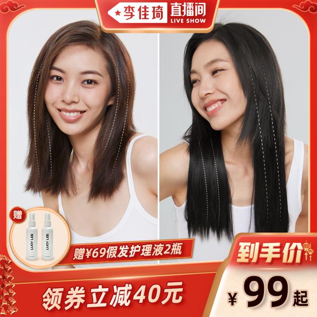 直播专享：LUCY LEE 魔法球挂耳染 25cm（有赠品）