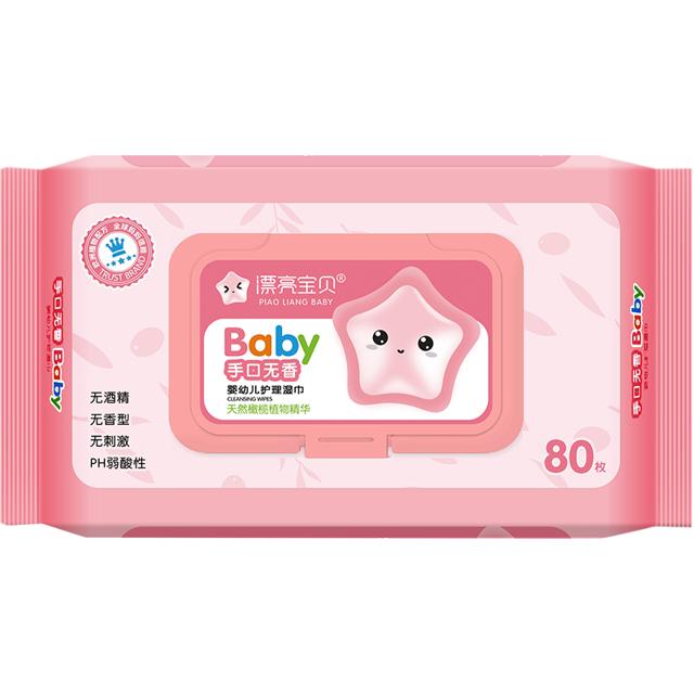 Beautiful baby 漂亮宝贝 婴儿湿巾纸巾幼儿新生手口屁专用宝宝80抽大包家庭实惠装