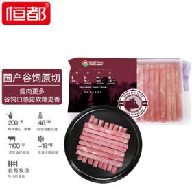 HONDO 恒都 精选肥牛卷 500g/盒