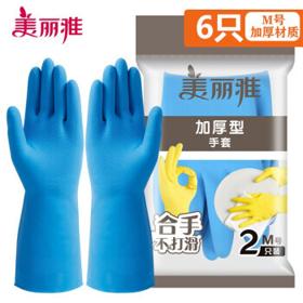 Maryya 美丽雅 乳胶手套 中号 3双