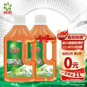 ARIEL 碧浪 衣物除菌液 1L 草本清香