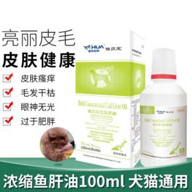 倍贝宠倍力浓缩鱼肝油 犬猫通用 100ML